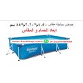 صور حمام سباحه مستطيل قوائم SWIMMING مقاسات بالاعلان بالحجز